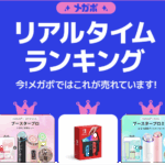 Qoo10最大のポイント祭り-08-05-2025_06_50_PM