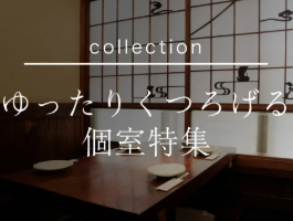 Retty（レッティ）-日本最大級の実名型グルメサービス-08-10-2025_02_31_PM