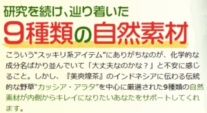 おいしく飲むだけでカラダの中からスッキリ、キレイに。美爽煌茶-フレージュ-08-06-2025_10_25_AM