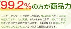 おいしく飲むだけでカラダの中からスッキリ、キレイに。美爽煌茶-フレージュ-08-06-2025_10_26_AM