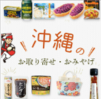 お土産通販-お取り寄せならJTBショッピング-03-02-2026_02_27_PM