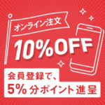 スーツケースレンタルは日本最大級の【アールワイレンタル】-08-06-2025_04_36_PM (1)