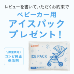 ベビー用品-ベビーグッズの通販サイト【コンビ公式オンラインショップ】-08-07-2025_03_22_PM