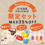 ベビー用品-ベビーグッズの通販サイト【コンビ公式オンラインショップ】-08-07-2025_03_23_PM