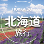 ホテル-旅館-宿の宿泊予約-国内旅行【JTB】-08-06-2025_10_50_PM (1)