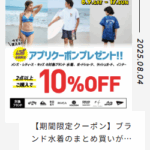 ムラサキスポーツ公式-オンラインストア-通販-08-05-2025_12_45_PM