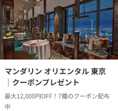レストラン予約-一休-comレストラン--08-09-2025_06_27_PM