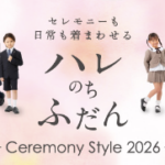 公式】イオン九州オンラインストア-通販-03-02-2026_01_41_PM (1)