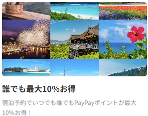 宿泊予約-ホテル予約ならYahoo-トラベル-【Yahoo-トラベル】-08-09-2025_09_29_PM