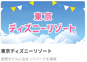 宿泊予約-ホテル予約ならYahoo-トラベル-【Yahoo-トラベル】-08-09-2025_09_31_PM