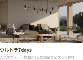 宿泊予約-ホテル予約ならYahoo-トラベル-【Yahoo-トラベル】-09-24-2025_09_42_AM