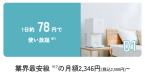 浄水型ウォーターサーバー-Locca｜おいしいお水を全ての人に-03-09-2026_01_03_PM