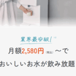 浄水型ウォーターサーバー-Locca｜月額定額制でいつでも、たっぷり、好きなだけ。-08-04-2025_09_19_PM