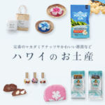 海外土産特集一覧-JTBショッピング-08-07-2025_11_02_AM
