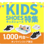 特集記事一覧-スポーツ用品はスーパースポーツゼビオ-03-02-2026_02_58_PM