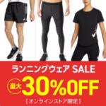 特集記事一覧-スポーツ用品はスーパースポーツゼビオ-03-02-2026_03_00_PM