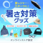 特集記事一覧-スポーツ用品はスーパースポーツゼビオ-08-06-2025_11_46_AM