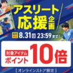 特集記事一覧-スポーツ用品はスーパースポーツゼビオ-08-06-2025_11_47_AM