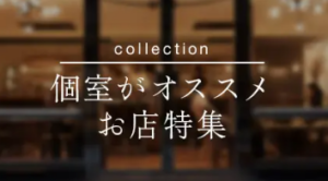 Retty（レッティ）-日本最大級の実名型グルメサービス-03-02-2026_01_31_PM (1)